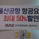 울산공항관광안내소 네이버블로그