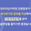다온세무회계 이미지