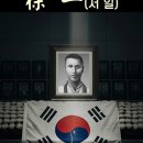 순국 선열 추모 徐 一 이미지
