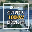 꽃들 태양광발전소 이미지