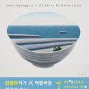 건양대학교부속유치원 이미지