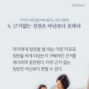 공감 대화법 이미지