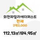 퍼스트플러스공인중개사사무소 이미지