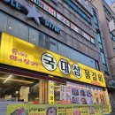 세븐일레븐인천가좌가나점 | (인천 서구)점심한정! 대패 삼겹살 무한리필 인천가좌역맛집<국대삼물갈비>