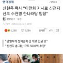 신천지 신도 5만명이 당원가입한 한나라당(미래통합당 전신) 논란/황교안 신천지행사참여 이미지