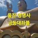 금동여인숙