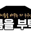 나는솔로 영호 나쁜손 뭐요 이미지