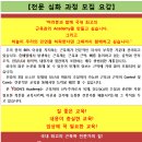 2013년도【전문 심화 과정 모집 요강】 이미지