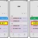 쉽게 배우는 스마트폰2 이미지