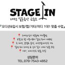 예대실용음악교습소