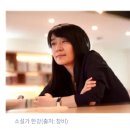 소설가 한강이 말하는 5·18의 기억과 ‘사자왕 형제의 모험’ 이미지