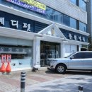 메디펫 동물병원 이미지