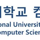 서울대학교 컴퓨터공학부 소개: 고등학생을 위한 가이드