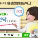 파란봄혜원한의원 이미지