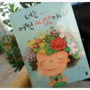 그림책마을 작은도서관 이미지