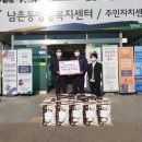 남촌동행정복지센터 이미지