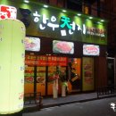 천지온누리약국 이미지