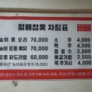 할배참옻 네이버블로그
