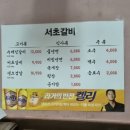 서면 돼지갈비 맛집 서초갈비 간 후기