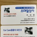 스마일카상사 이미지