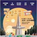 달밤놀이터 네이버블로그