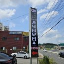 오창카센타 이미지