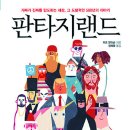마녀세상