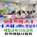 서재초교병설 이미지