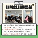 학교 밖 청소년 1:1 맞춤형 진학 컨설팅 이미지