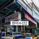 현미수산 네이버블로그