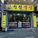 전주 인후동막창 쫄깃한 식감에 부드러운 명성막창