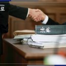 법률사무소일도