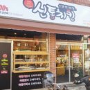 신통치킨 고령점 이미지