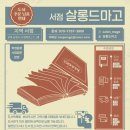 동아리서점 이미지