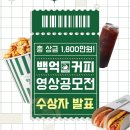 백억커피 이미지