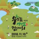 신라 진흥왕 행차길 이미지