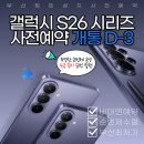 금양초교 | 갤럭시 S26 사전예약 부산 휴대폰 성지