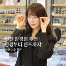 눈앤눈 안경 이미지