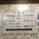 송이네 소머리국밥 | 동춘동 밥집 송이네 소머리국밥