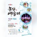 논산예술제 이미지