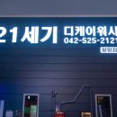 디케이워시대전