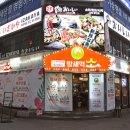 밤새먹소 - 남동구 석산로 249 | 밤새먹소