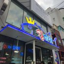 광주 대방어 성지 화정동 킹피쉬 n번째 후기