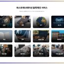 퍼스트소프트웨어 | 퍼스트제너레이션 사기 예방교육 이벤트·링크 유도형 사기 주의사항