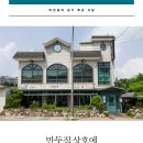 정미소김치관 이미지