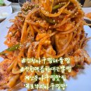경인아구찜 | 계산동아구찜맛집 여태몰랐던 나만알고싶은 대구뽈찜맛집 목포낙지아구찜탕 계산점