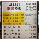 아람착한코다리 이미지