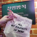 비너스와코루 | 강남역 신영방직 팝업스토어 후기: 신영와코루 70주년 기념 다양한 체험 즐기기