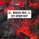 여수 덕양참숯불가마 이미지