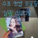 동성로 중구 사진 맛집 &#34; 실링 스튜디오 &#34;